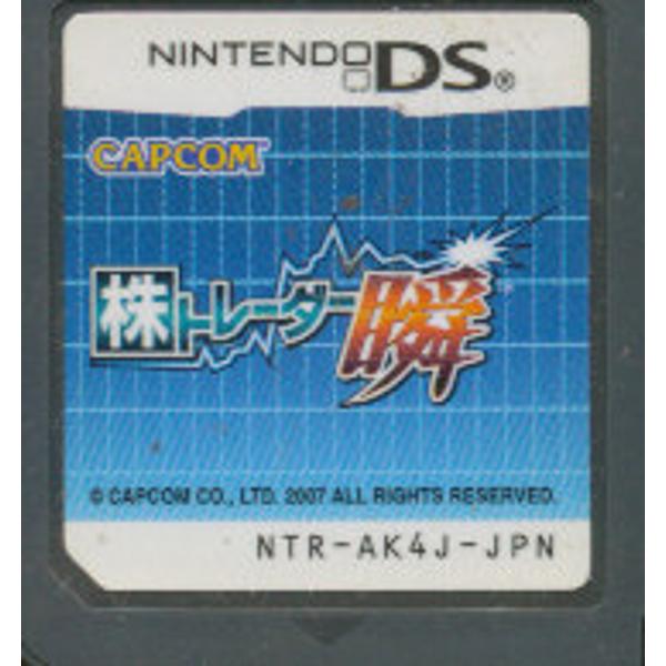 楽天市場】カプコン 株トレーダー瞬/DS/NTRPAK4J/A 全年齢対象 | 価格