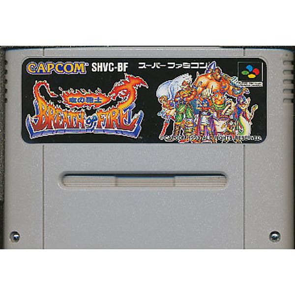 楽天市場】カプコン ブレスオブファイア スーパーファミコン