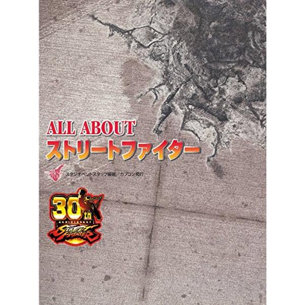 楽天市場】カプコン ストリートファイター 30th アニバーサリー