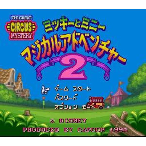 楽天市場 カプコン Sf ミッキーとミニー マジカルアドベンチャー2 Super Famicom 価格比較 商品価格ナビ