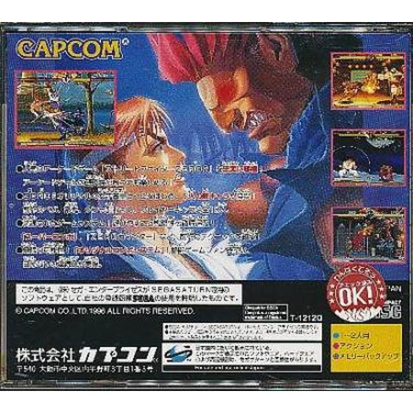 楽天市場】カプコン ストリートファイターZERO2 セガサターン
