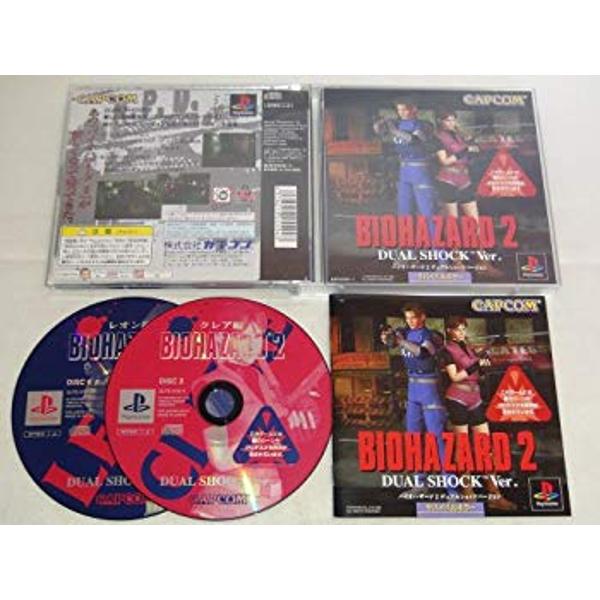 WindowsPC用BIOHAZARD、BIOHAZARD 2 .3PC版セット 10010004976219255943_12_1.jpg