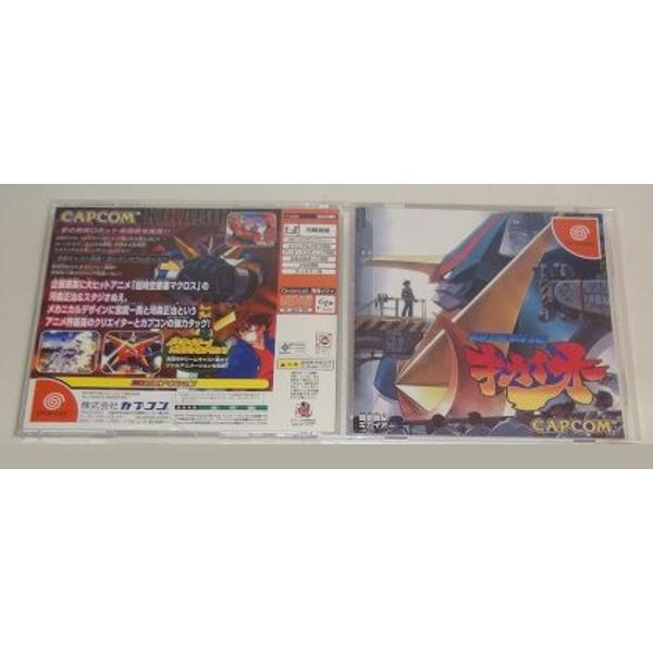 超鋼戦紀キカイオー. カプコン ゲーム 8センチ8cmシングルcd