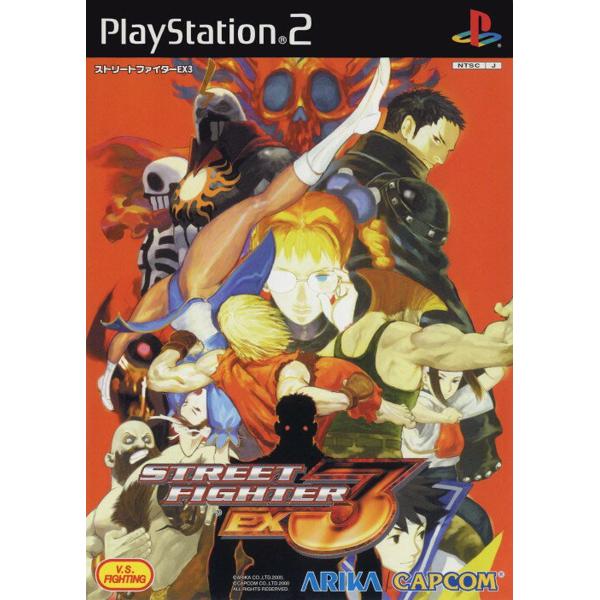楽天市場】カプコン ストリートファイターEX3 | 価格比較 - 商品