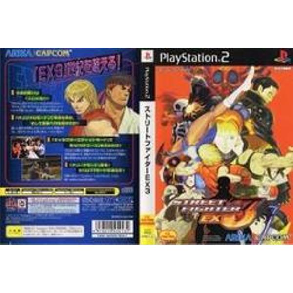 楽天市場】カプコン ストリートファイターEX3 | 価格比較 - 商品