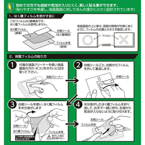 楽天市場】ハクバ写真産業 ハクバ 液晶保護フィルム コダック Kodak