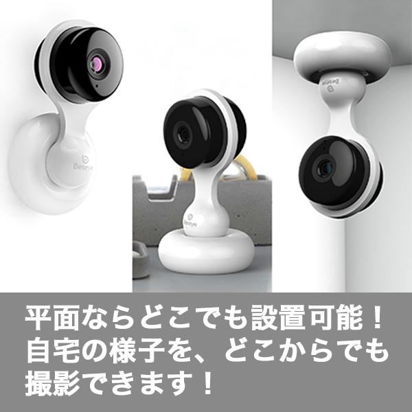 楽天市場】ライテック Beseye ネットワークカメラ BP13630A | 価格比較