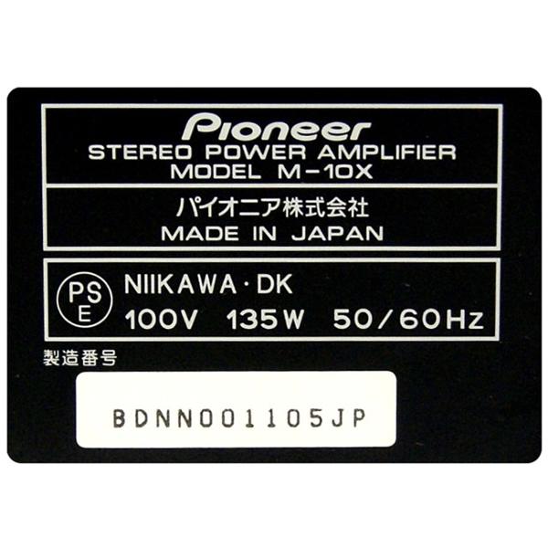 楽天市場】パイオニア Pioneer パワーアンプ M-10X | 価格比較 - 商品価格ナビ