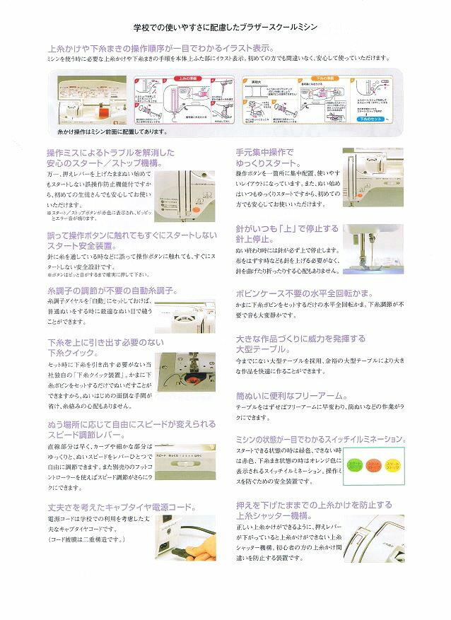 楽天市場】ブラザー工業 brother ブラザー エリート 直線専用ミシン AT-307 | 価格比較 - 商品価格ナビ