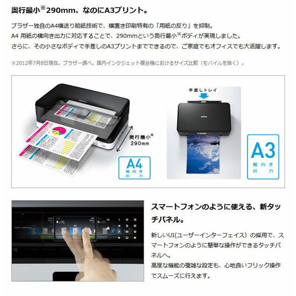 楽天市場】ブラザー工業 brother インクジェットプリンター 複合機 DCP-J4210N | 価格比較 - 商品価格ナビ