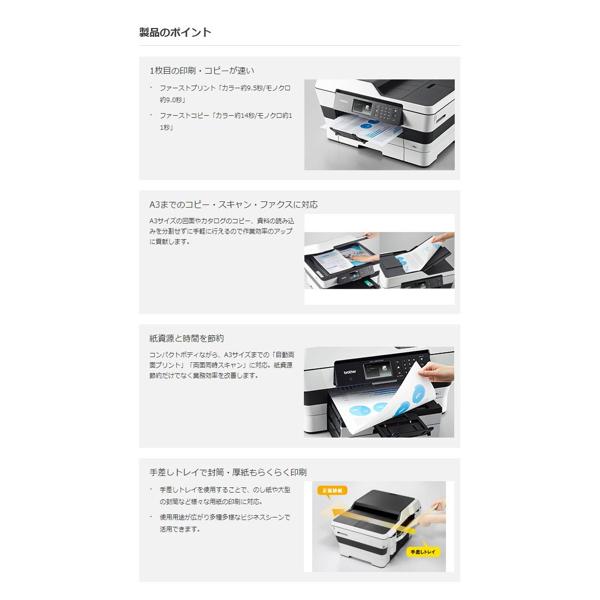 楽天市場】ブラザー工業 brother プリビオ 複合機 MFC-J6973CDW | 価格比較 - 商品価格ナビ