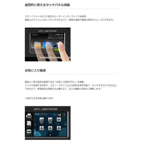 楽天市場 ブラザー工業 Brother プリビオ 複合機 Mfc J6973cdw 価格比較 商品価格ナビ