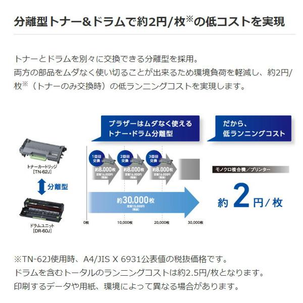 楽天市場】ブラザー工業 brother 複合機 MFC-L5755DW | 価格比較 楽天市場】ブラザー工業 brother 複合機 MFC-L5755DW | 価格比較