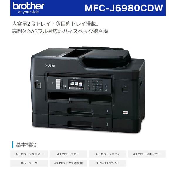 【楽天市場】ブラザー工業 brother プリビオ MFC-J6980CDW | 価格