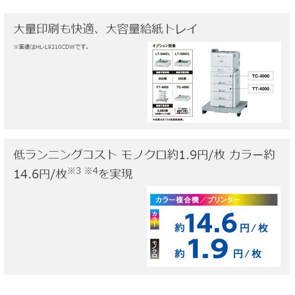 楽天市場】ブラザー工業 brother ジャスティオ HL-L8360CDW | 価格比較 - 商品価格ナビ