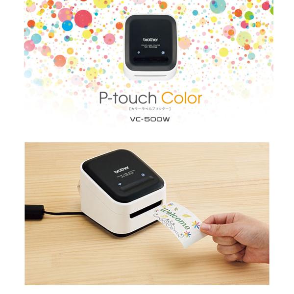 ブラザー カラーラベルプリンター P-touch Color - その他