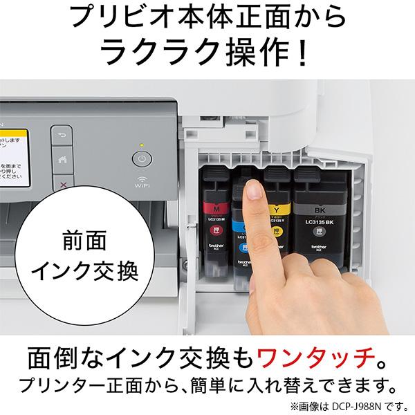 楽天市場】ブラザー工業 brother インクジェット複合機 DCP-J587N