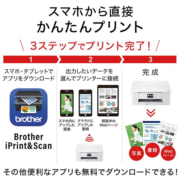 未開封品⭐️brother DCP-J957N-Bインクジェットプリンター複合機