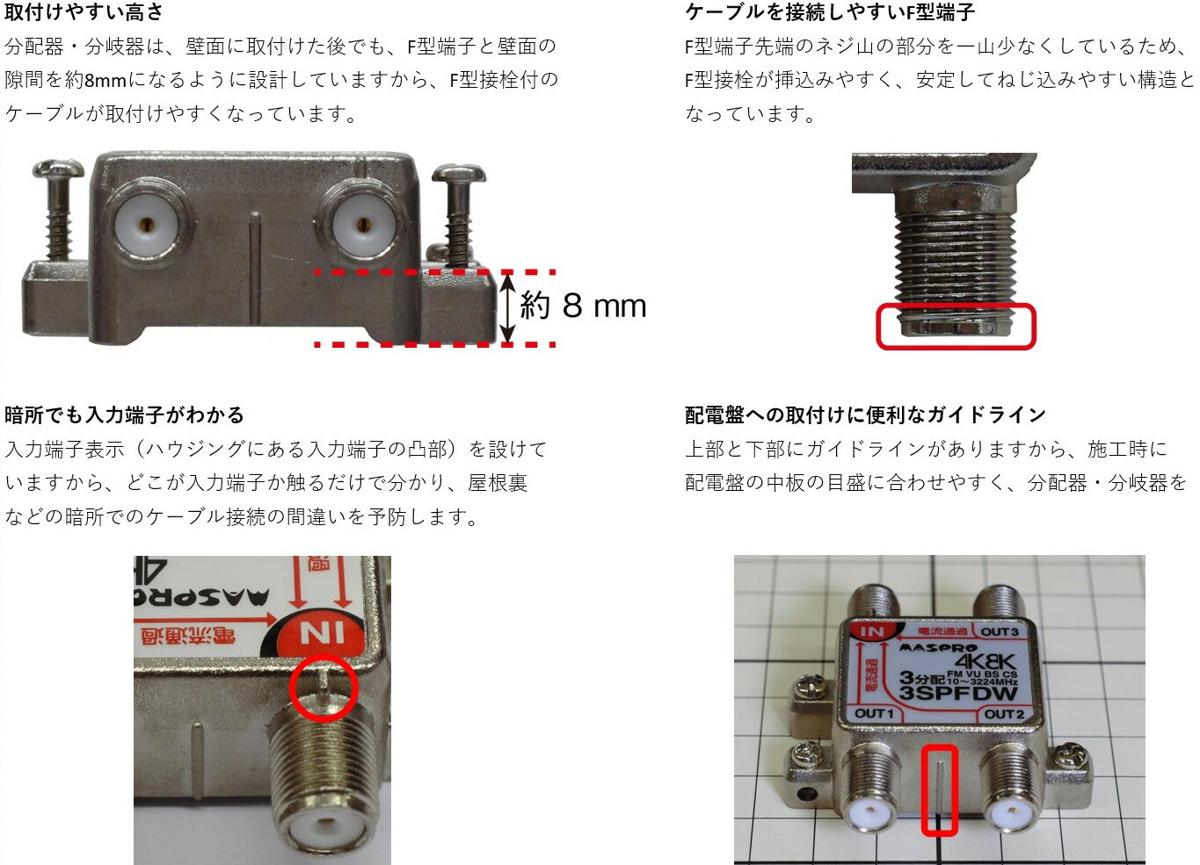 ☆未使用☆ マスプロ　5分配器　5SPFA 3個セット マスプロ電工 4K8K放送対応屋内用5分配器｜KS5SPEDW-P