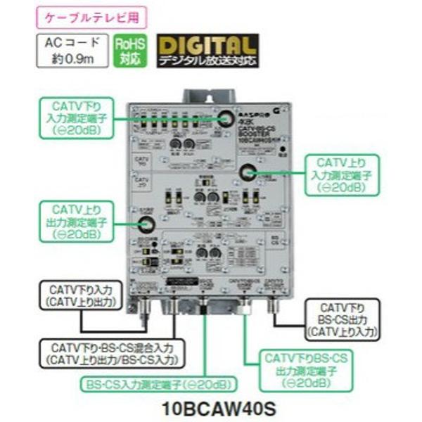 楽天市場】マスプロ電工 マスプロ CATV・BS・CSブースター 40dB型 10BCAW40S | 価格比較 - 商品価格ナビ