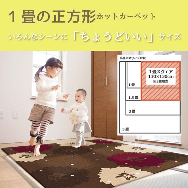 楽天市場】ユアサ ホット カーペット 1 畳の通販