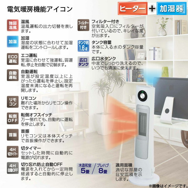 加湿器付きセラミックヒーター YSL-S122YH(W) 楽天市場】ユアサプライムス 加湿器付セラミックヒーター YSL-S122YH(W