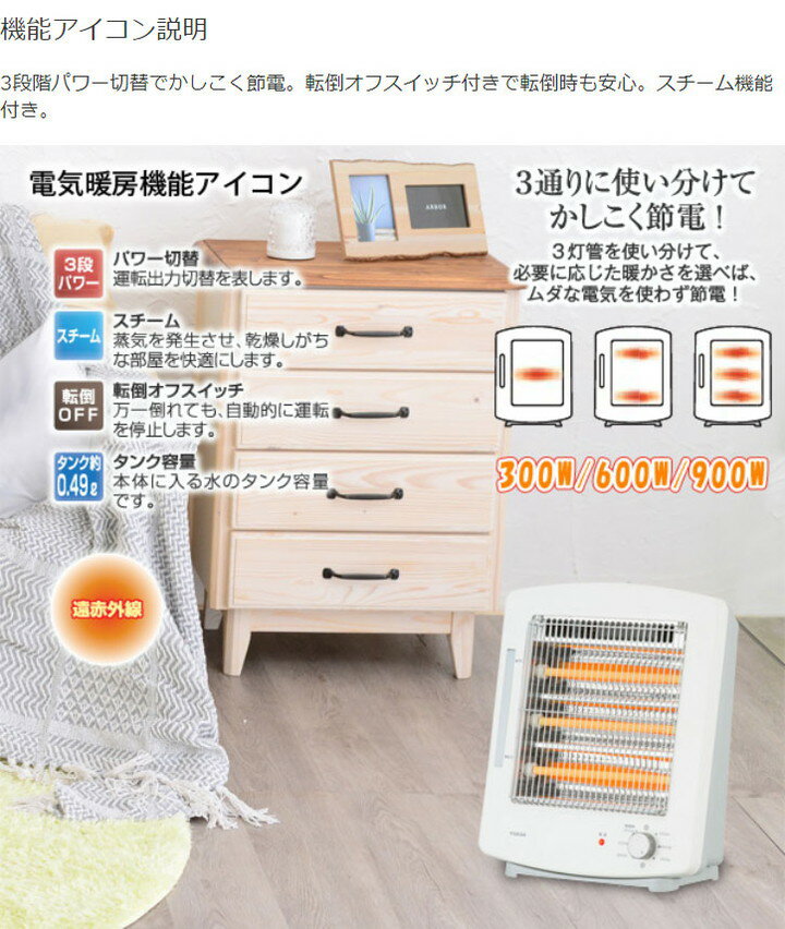 YUASA YTK-D901YHF(W) 未開封 楽天市場】ユアサプライムス YUASA 遠赤スチームストーブ YTK-D901YHF