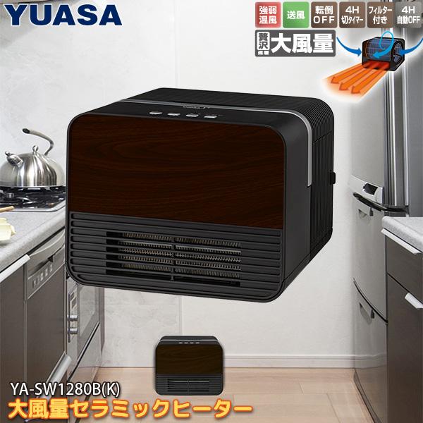 楽天市場】ユアサプライムス YUASA 大風量 セラミックヒーター YA