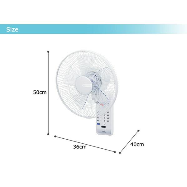 YUASA 壁掛扇風機 リモコン付き YTW-N383DFR（W） - 空調