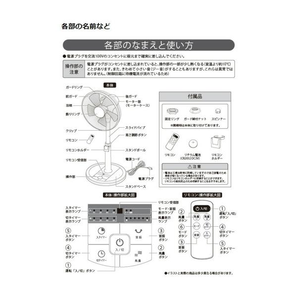 三菱 扇風機　30cm MESR30J-DDB-K 22年製　リモコン説明書付 三菱 扇風機 30cm MESR30J-DDB-K 22年製 リモコン説明書付 三菱 扇風機