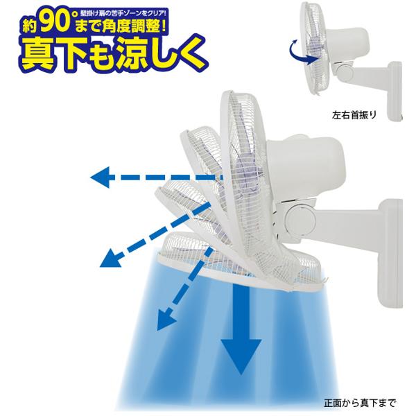 楽天市場】ユアサプライムス 90度下向き壁掛け扇風機 YTW-341CFR(W)(1台) | 価格比較 - 商品価格ナビ