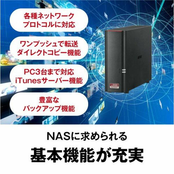 PC周辺機器 BUFFALO  Link Station LS510D0201G LS510D0201G : ネットワーク対応HDD(NAS) : LinkStation