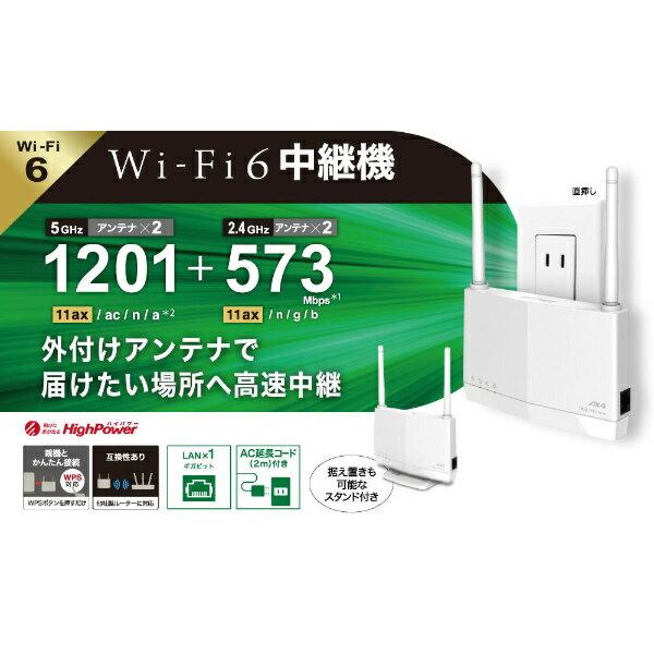 楽天市場】バッファロー BUFFALO Wi-Fi 6 対応中継機 WEX-1800AX4EA | 価格比較 - 商品価格ナビ