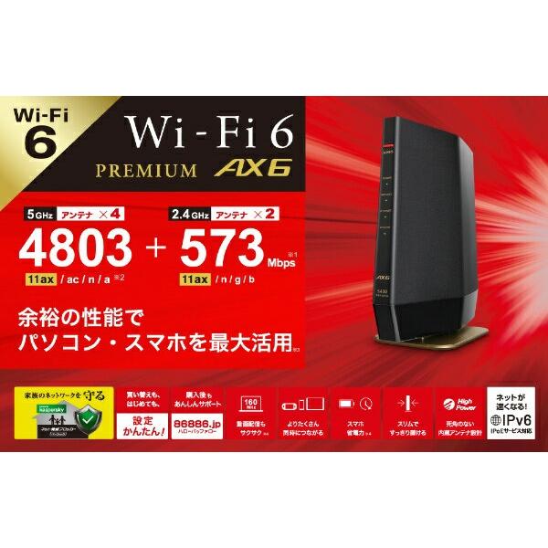 超美品！長期保証あり！BUFFALO ルーター WSR-5400AX6S-MB