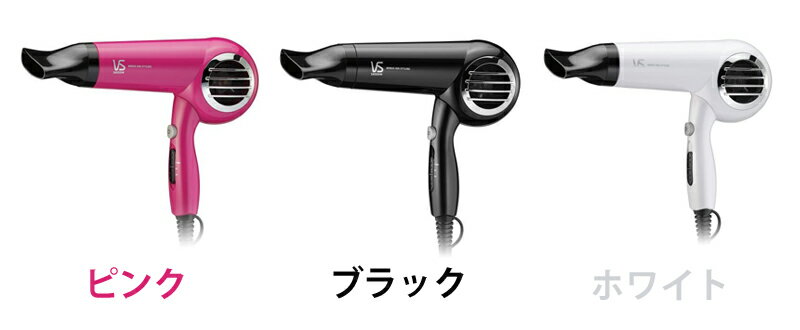 ヴィダルサスーン　VS Sassoon VSD-1208/K ヘアドライヤー 楽天市場】小泉成器 Vidal Sassoon ドライヤー VSD-1212/KJ | 価格比較
