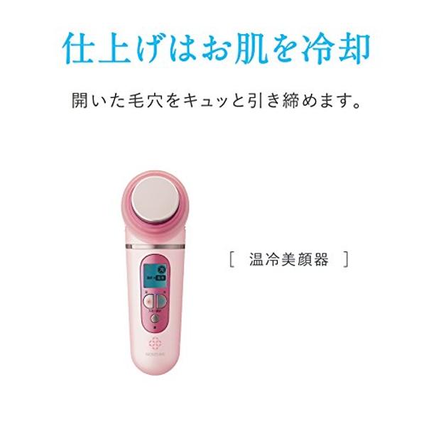 mysé 美顔器 セット ピンク 楽天市場】ミーゼ クレンズリフト ☆最大3,000円クーポン