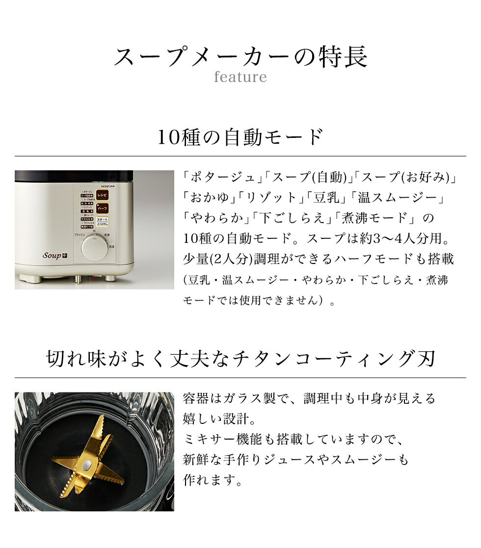 楽天市場】小泉成器 コイズミ スープメーカー ゴールド KSM-1020／N(1