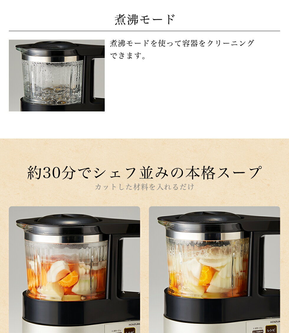 楽天市場】小泉成器 コイズミ スープメーカー ゴールド KSM-1020／N(1