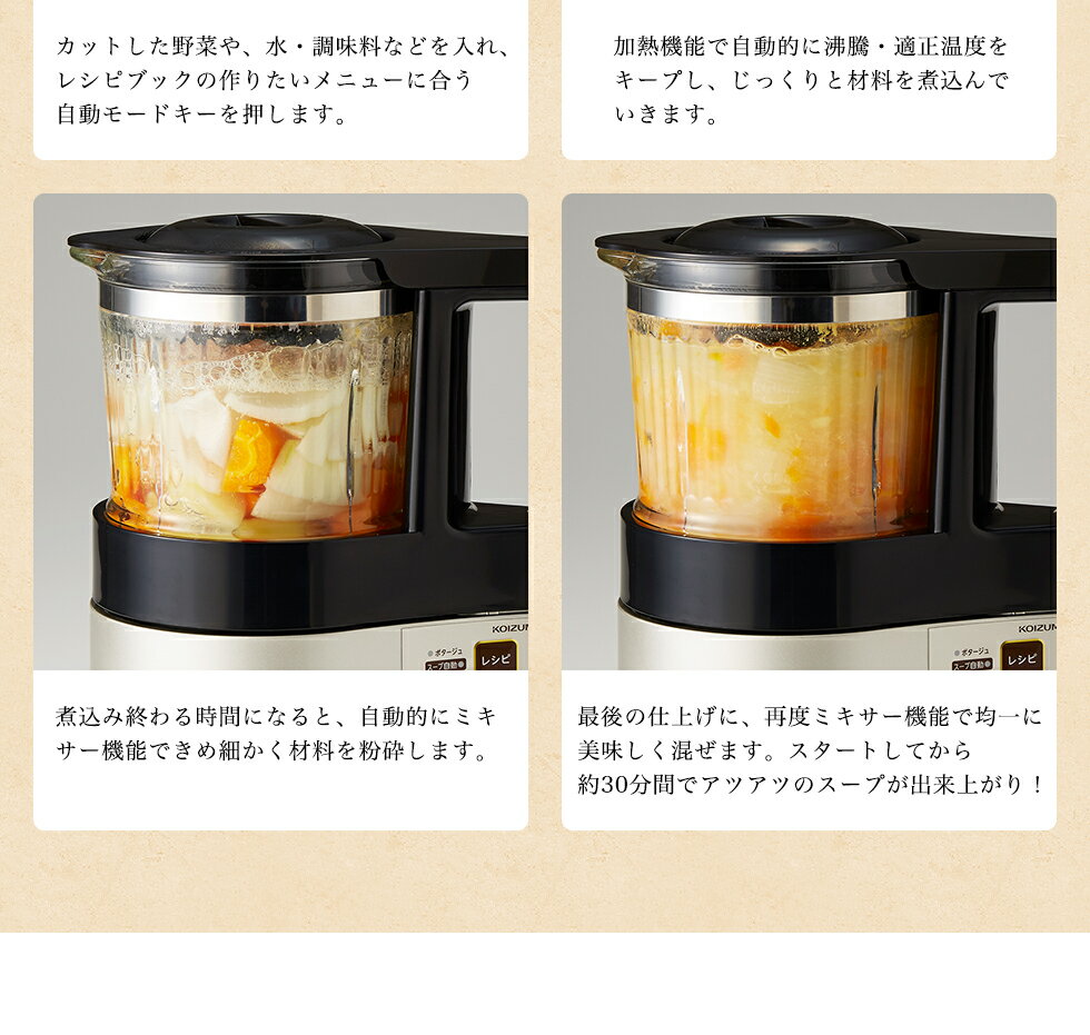 楽天市場】小泉成器 コイズミ スープメーカー ゴールド KSM-1020／N(1