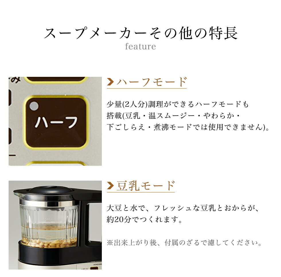 楽天市場】小泉成器 コイズミ スープメーカー ゴールド KSM-1020／N(1