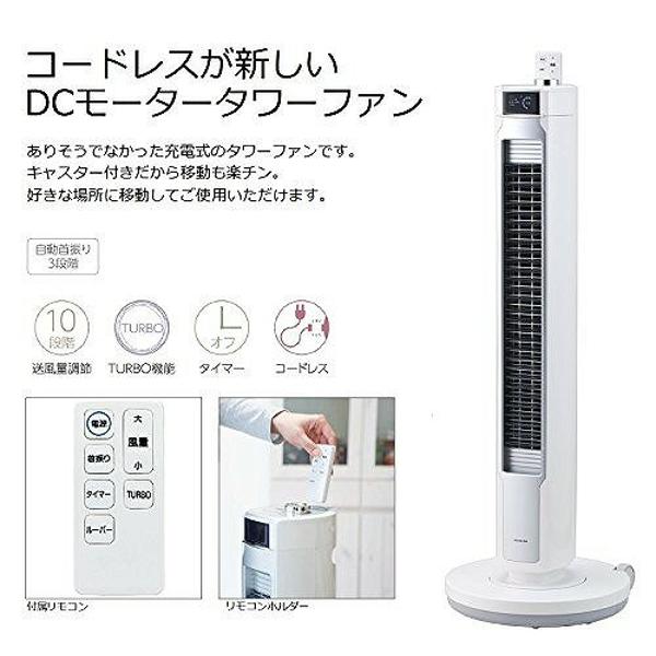 楽天市場】小泉成器 コイズミ コードレスタワーファン KTF-0581/W(1台