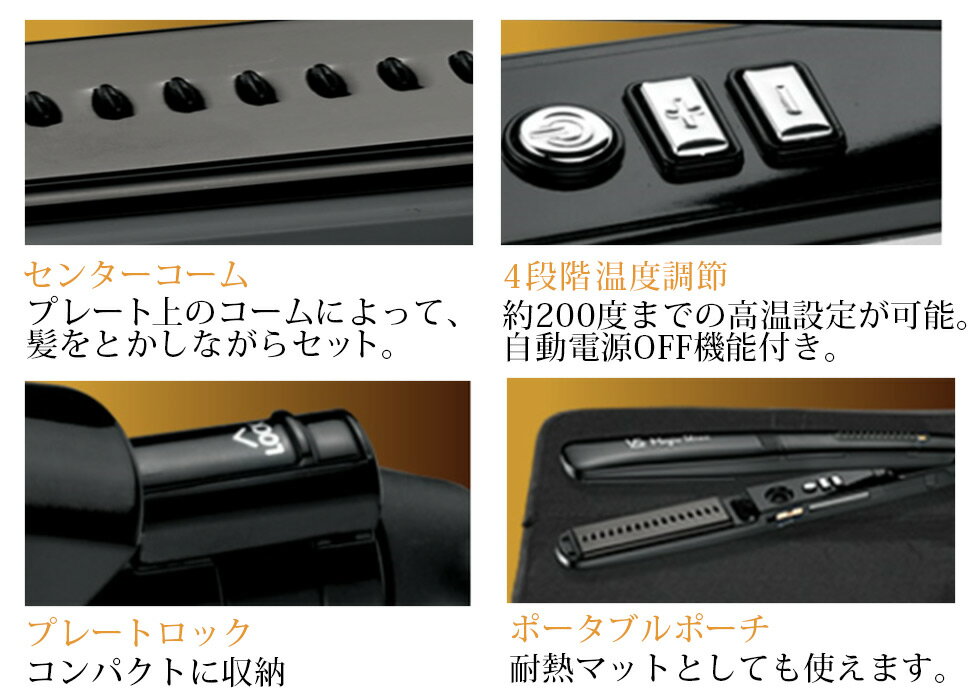 ストレートヘアアイロン ヴィダルサスーン マジックシャインVSS-N951/KJ 楽天市場】小泉成器 ストレートアイロン ヴィダルサスーン マジック