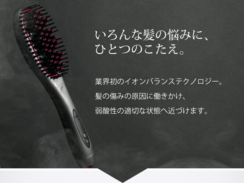 楽天市場】小泉成器 コイズミ イオンバランスアイロンブラシ グレー