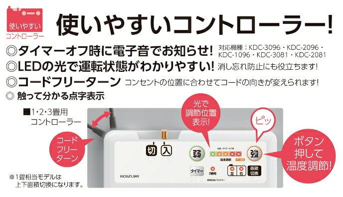 楽天市場】小泉成器 コイズミ 1畳用電気カーペット KDC-1096(1枚