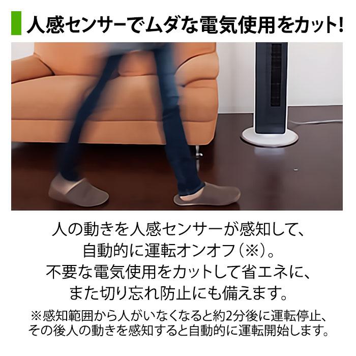 茶色猫 コイズミ ホット＆クール タワーファン KHF-1295/W ホット＆クール プレミアムタワーファン KHF-1295/W・T｜ホット
