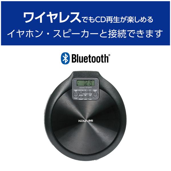 楽天市場】小泉成器 コイズミ ポータブルCDプレーヤー ブラック