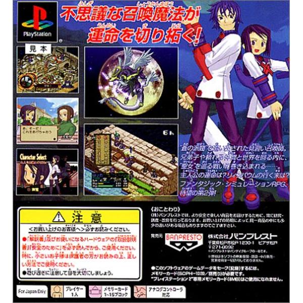 サモンナイト2 雑誌切り抜き大量セット80枚　メモリーカードシールつき サモンナイト2 雑誌切り抜き大量セット80枚 メモリーカードシールつき