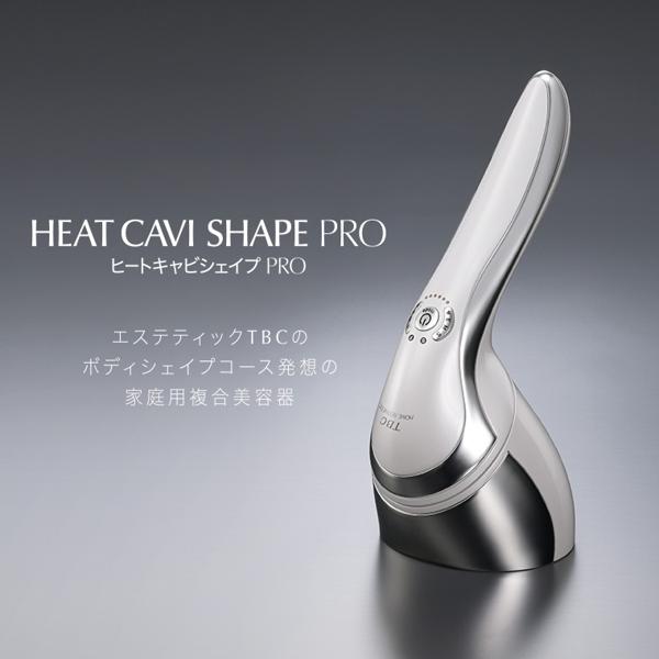 TBC キャビテーション機器 ヒートキャビシェイププロ HA-HC01-PR 楽天市場】TBCグループ TBC ヒートキャビシェイプPRO HA-HC01-PR