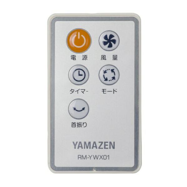 楽天市場】山善 YAMAZEN 壁掛け式扇風機 YWX-K306(W) | 価格比較 - 商品価格ナビ