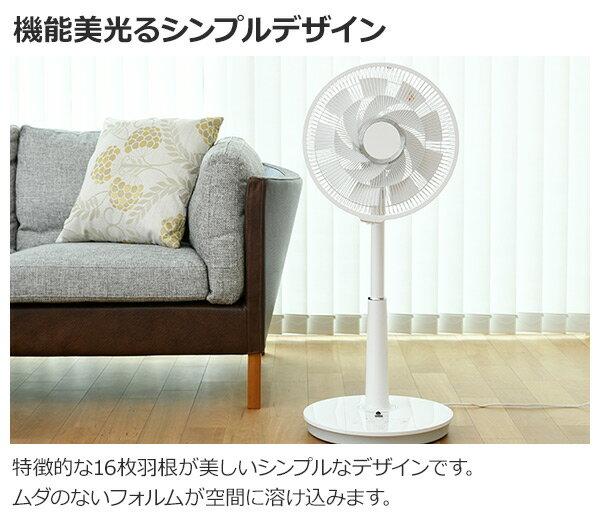 楽天市場】山善 YAMAZEN DCモーター16枚羽根リビング扇風機 YLX-QD3016